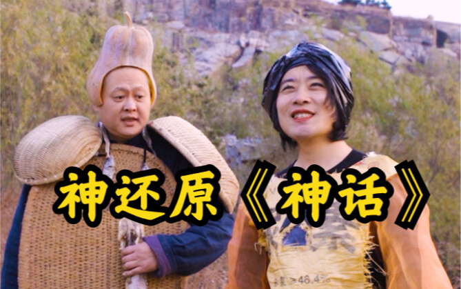 A Perfect Tribute to "Myth" | Why Don't You Dare to Look at Me...