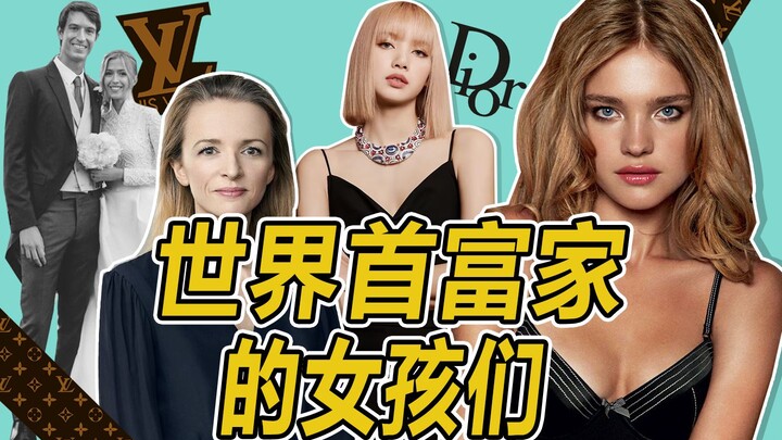 [Her Phenomenon] The Mysterious Ladies: Supermodel Stars, Old Money Aristocrats, and Fashion Industr