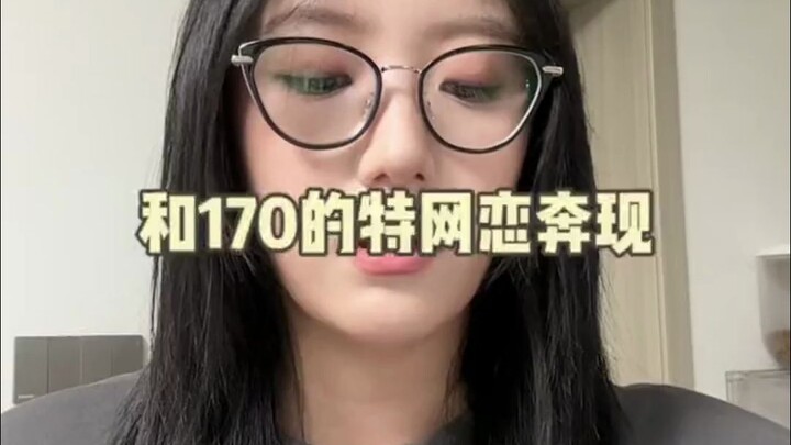 Apakah tinggi badan 170 cm itu kutukan saat main Lajuan?