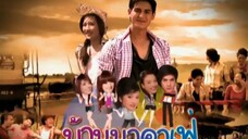 บ้านนาคาเฟ่ 10