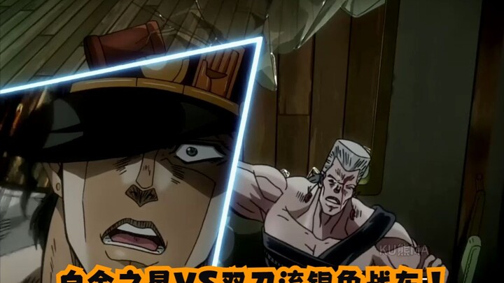 【jojo的奇妙冒险】”白金之星VS双刀流银色战车“