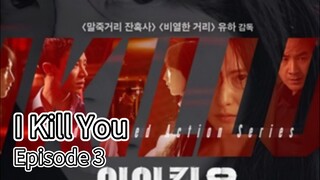 I Kill You (2025) | Episode 3 | EngSub