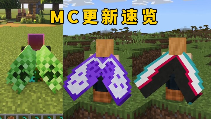 Minecraft: Quick Look at MC Updates, Three Commemorative Capes—Grab Them Fast