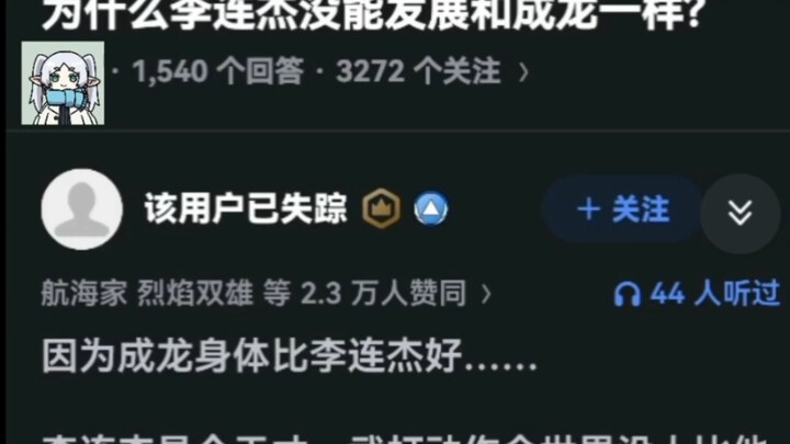 Tại sao Lý Liên Kiệt lại không thể phát triển như Thành Long?