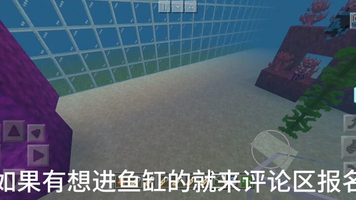 ตู้ปลาแฟนคลับ