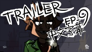 【熟肉】Metal Family S1E9 预告片
