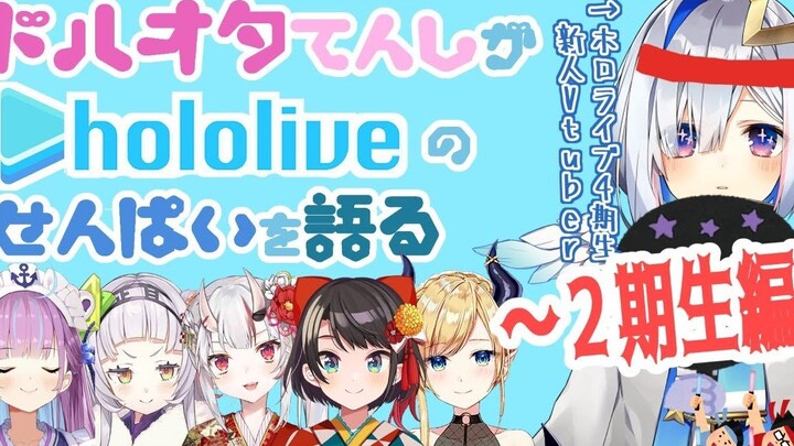 [Sliced cooked meat] Calling Aqua-senpai 32 times in a row, Kanata Amane