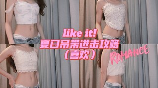 الصيف هو موسم الـ"هالتر"! — دليل الهجوم على الـ"هالتر" الصيفي 2.0 ✔