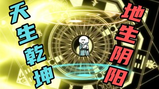【玄武四象Ⅹ】第211集：连斩诡族强者
