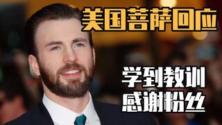 【البوديساتفا الأمريكي】 استمرار الأعمال الخيرية للبوديساتفا: شكرًا لدعم المعجبين، لقد تعلمت الدرس