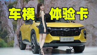 I was punished to be a car model for 5 minutes.