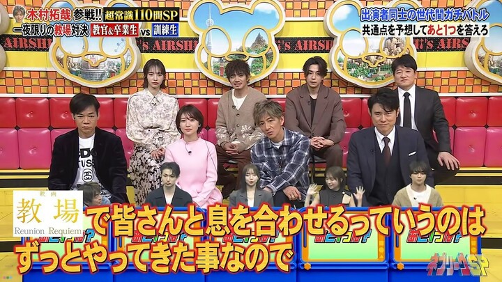 Yuko Oshima and Takuya Kimura "Brawl Neptune Classroom Edition" 2.16 (PART 2)