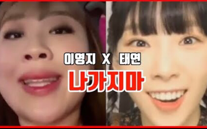 Taeyeon and Lee Young Ji - Stay safe in the pandemic