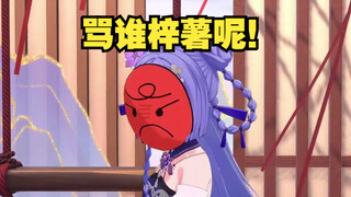 【阿梓】茄梓自研大活川剧绝活变脸 主包表情最丰富的一集