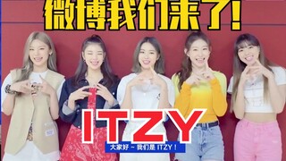 أي تي زي تفتح حساب ويبو! كلامها بالصينية لطيف جدًا!