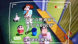 好了许愿又来了个32年的房贷