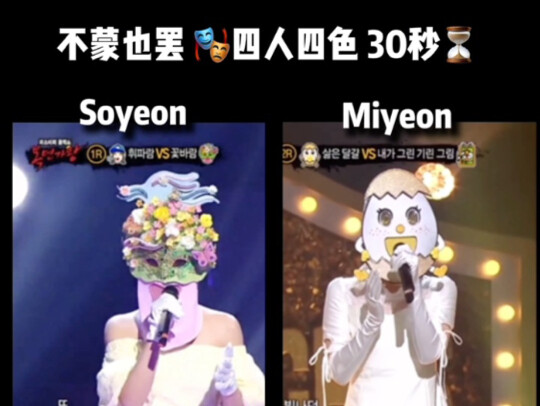 Chiếc mặt nạ này không đeo cũng được 🎭 Trông cứ như đang… cởi trần vậy 😜 Bốn người, bốn sắc thái, 30