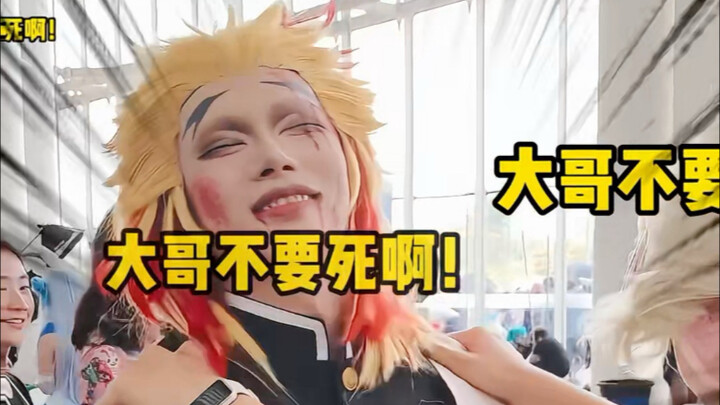 救命 漫展无料居然是这个笑容！？