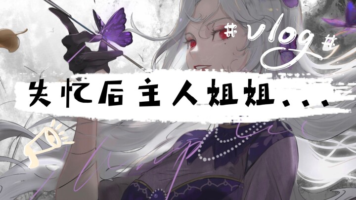 【中文音声/男性向】失忆后主人姐姐...