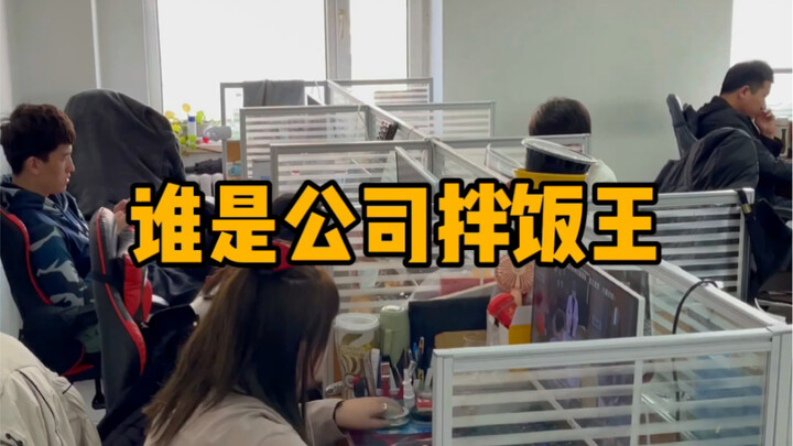Who’s the Company Bibimbap King?