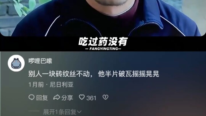 الآخرون يقفون ثابتين ككتلة طوب واحدة، بينما هو يهتز بشرائح من القرميد المكسور