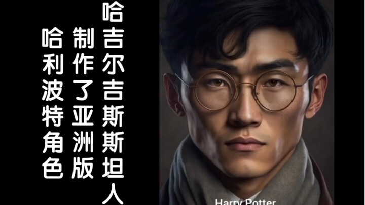 Kyrgyzstanians Create an Asian-Style Harry Potter Character