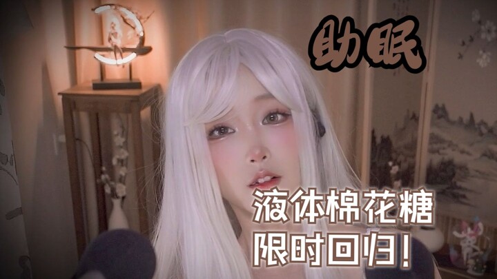 边听边睡 事事顺遂
