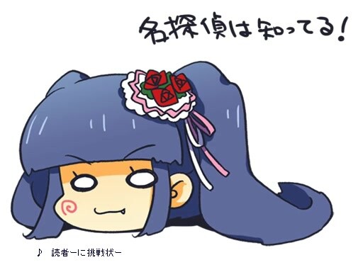 海猫鸣泣之时 『名探偵は知っている』试着唱了唱♪