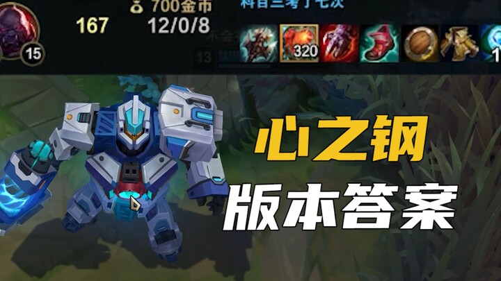 25 minutes, 5,000 HP, 300 attack — is Sion’s time finally here?