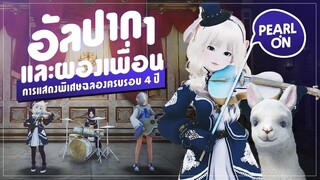 ไฮเดล BGM (Rock ver.) - อัลปากาและผองเพื่อน｜Black Desert