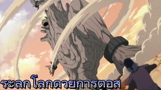 ระลึกโลกด้วยการต่อสู้