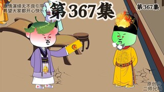 #穿越大明 #二次元 #神动画计划