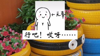 หยางจื่อ: ไม่ชอบอัดคลิปรถแล้ว รู้สึกเบื่อ ต้องหาโจทย์ใหม่