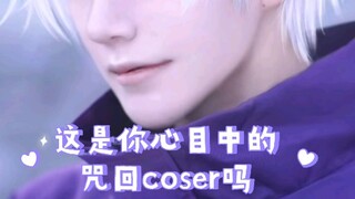 Is this the Curse cosplayer in your mind?