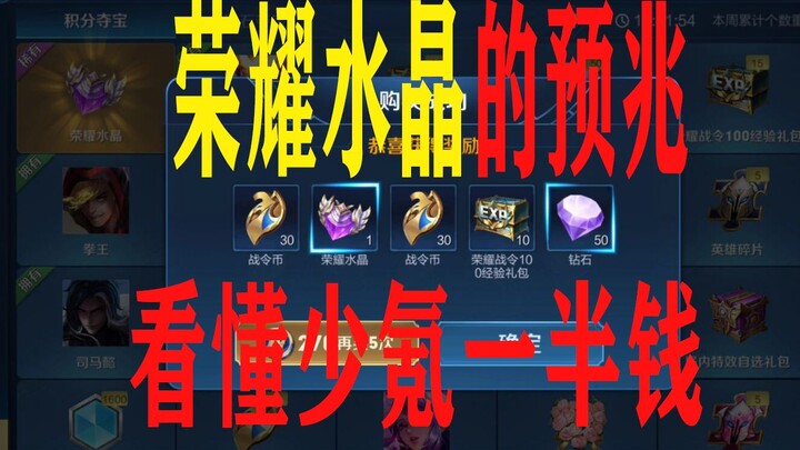 Petunjuk sebelum munculnya Kristal Kemuliaan sudah sering kamu lewatkan. Pahami petunjuk ini, dan ka