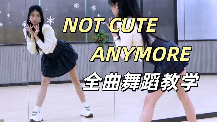 【ทีมเต้นหนานอู่】สอนเต้นเพลง ILLIT “NOT CUTE ANYMORE” ทั้งเพลง + เต้นคัฟเวอร์ ตอนบน