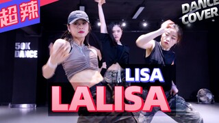 【LIsa】封神LALISA练习室翻跳｜音音韩舞翻跳｜Lisa Solo绝绝子的辣！