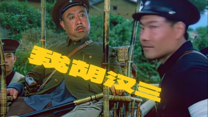 “Pan Dongzi finally drove away Hu Hansan.”