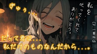 【纯爱】总是笑着说没关系的女朋友实际上一直在忍耐【男性向】CV:一青水仙