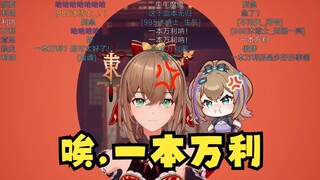 【沐霂】四字成语祝福小沐标~满屏弹幕：一本万利🤣沐霂：做生意小心赔破产啊你😡祝牛魔就不祝💢怎么还急眼了呢🤭