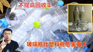 Research finds: Glass bottles pose four times the harm of plastic bottles, leading to more environme