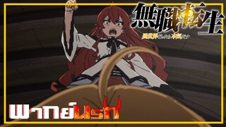 [พากย์นรก]ใครจะอยากได้เป็นเมียกัน |เกิดชาตินี้พี่ต้องเทพ