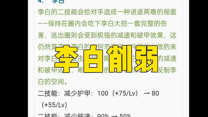 Honor of Kings’ Xiao Jin’er: Has Li Bai been heavily nerfed? Xiao Jin’er: That probably has nothing 