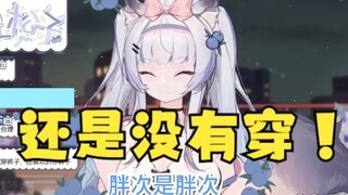 【杜松子×修白勾】修白勾今天穿裤子了吗？