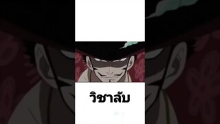 ลับสุดยอด #ฝึกพากย์ #การ์ตูน #fyp #fypシ