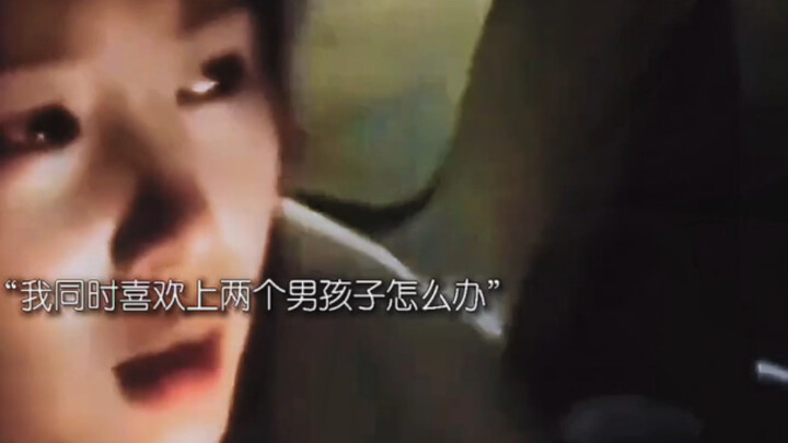 “If you fall for two guys at the same time, who would you choose—the first one or the second one?”