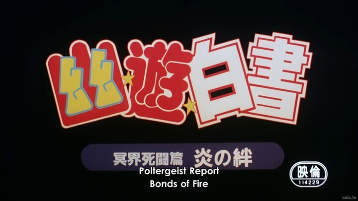 Yu Yu Hakusho The Movie - Poltergeist Report