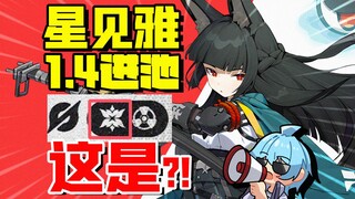 Xing Jianya is here! New attribute icon, could it be?