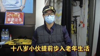 ผู้ชายเมื่ออายุเกิน 18 ปีก็อย่าแต่งตัวเหมือนเด็กอีกเลย