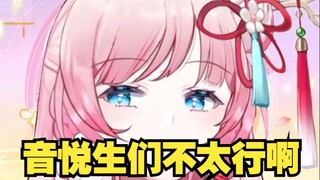 【泽音】音音助导🥵 音悦生们能撑多久呢？🥵